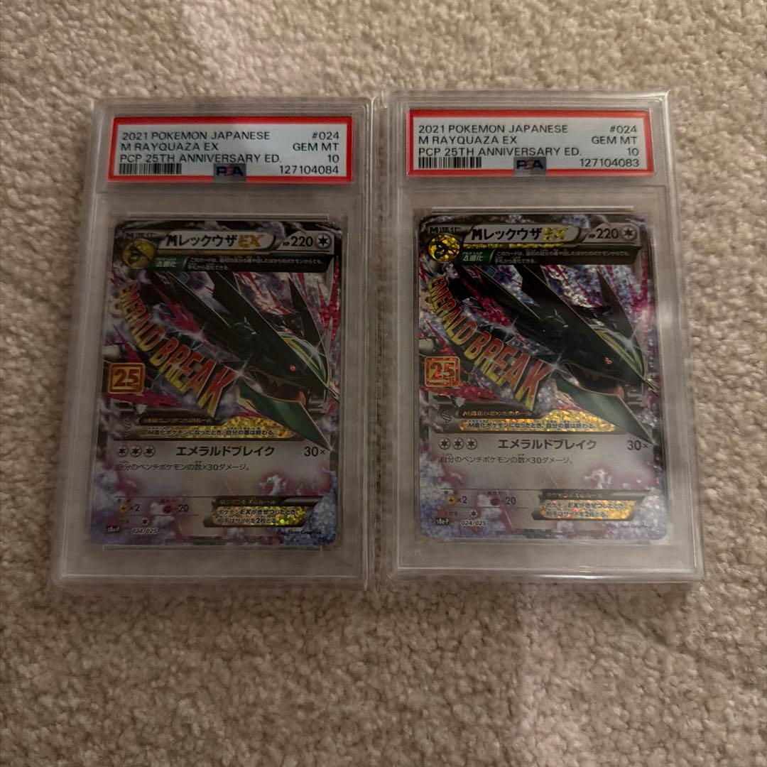 レックウザ25thプロモ　連番ワンオーナー