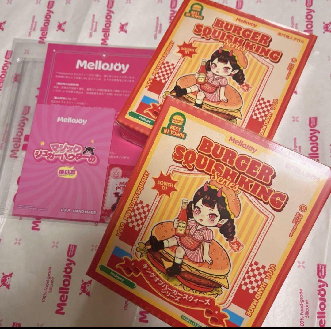 Mellojoy ハンバーガー 未開封2個セット メロジョイ シュリンク付き