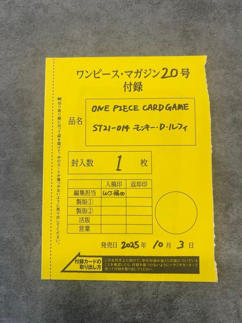 ワンピースカード ルフィ プロモ　ワンピースマガジン付録
