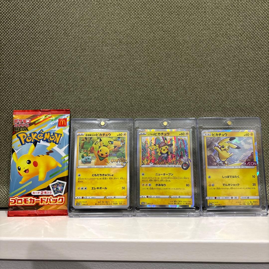 入手不可　ポケモンカード　ピカチュウセット