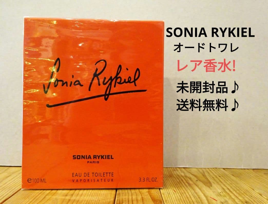 ☆未開封品☆　SONIA RYKIEL ソニアリキエル　オーデトワレ100ml
