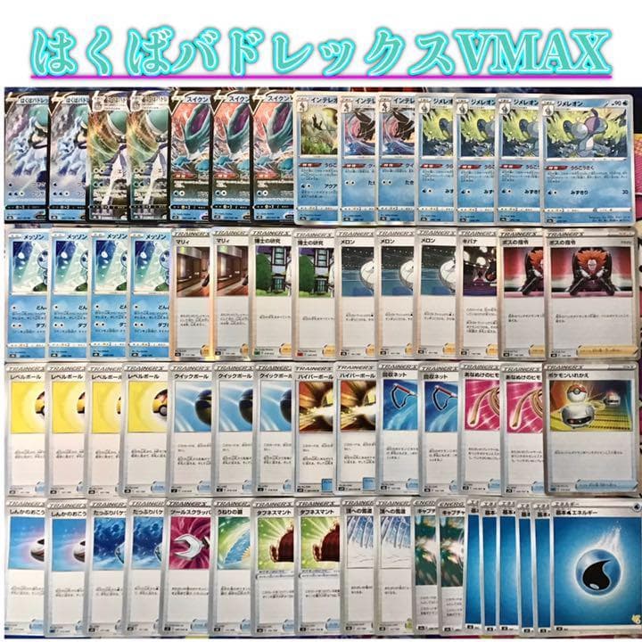 本格構築 【白馬スイクン】デッキ＆二重スリーブ ポケカ/対戦】白馬は添えるだけ…スイクンVがメインウェポンの新型