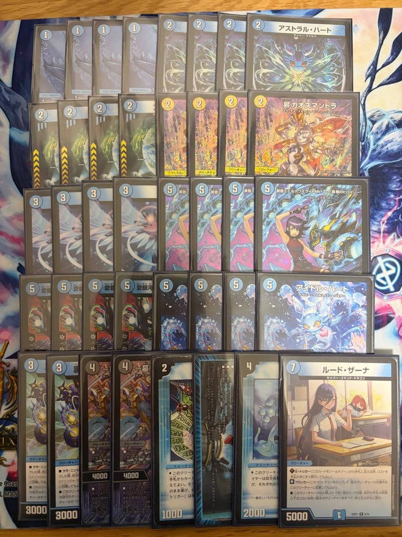 青単サイバー　デッキ　スリーブ調整パーツ付き