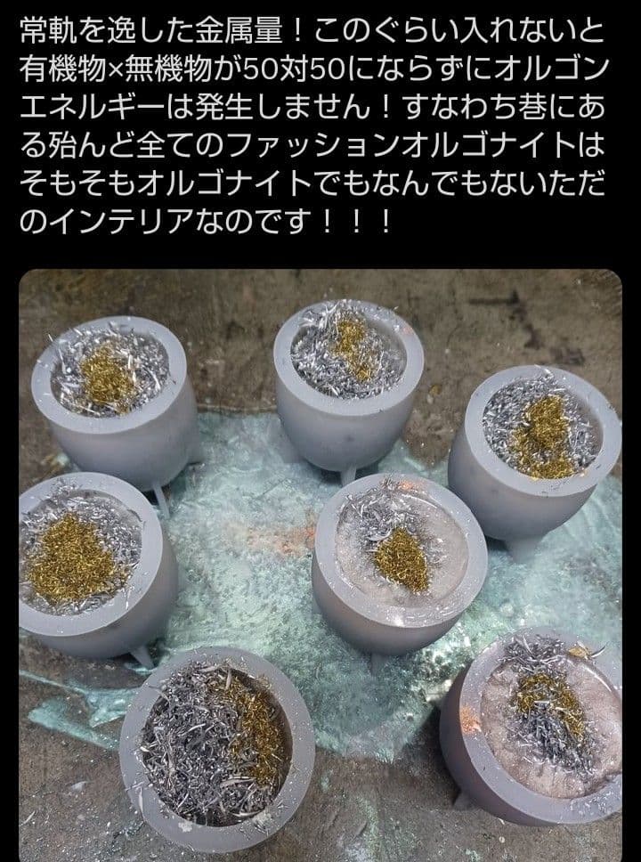 《量子オルゴナイト》『ザ・ナウ』プラズマ振動シューマン共振 タリカム様制作品