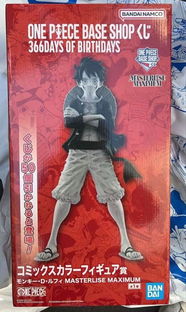 BASE SHOP限定くじ】ルフィ コミックスカラーフィギュア賞 - メルカリ