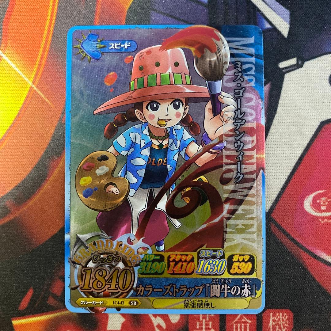 ワンピース データカードダス ミス・ゴールデンウィーク 4-47 SR
