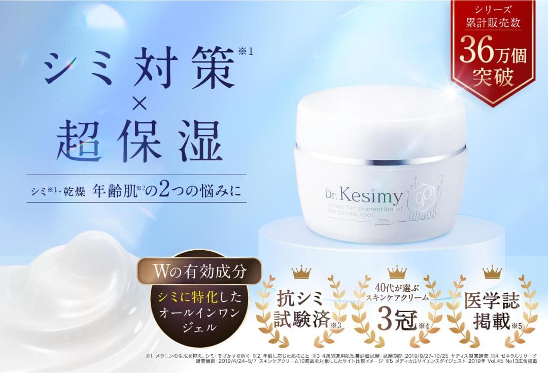 【新品未開封】Dr.Kesimy G.O（ドクターケシミー）60g　2個セット