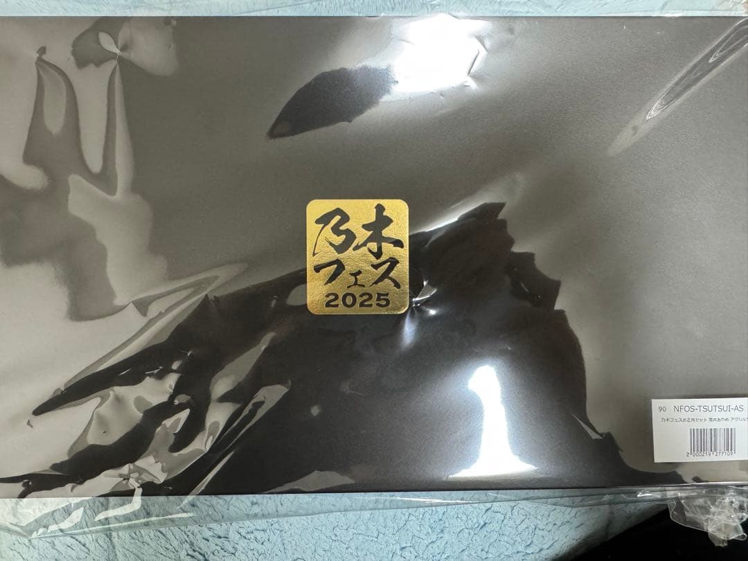 乃木坂46 乃木フェス　推しメンセット　上位入賞　筒井あやめ　直筆サイン入り 他の人ツイートで知ったが、全員サイン入りなのかと思ったら6位〜50位