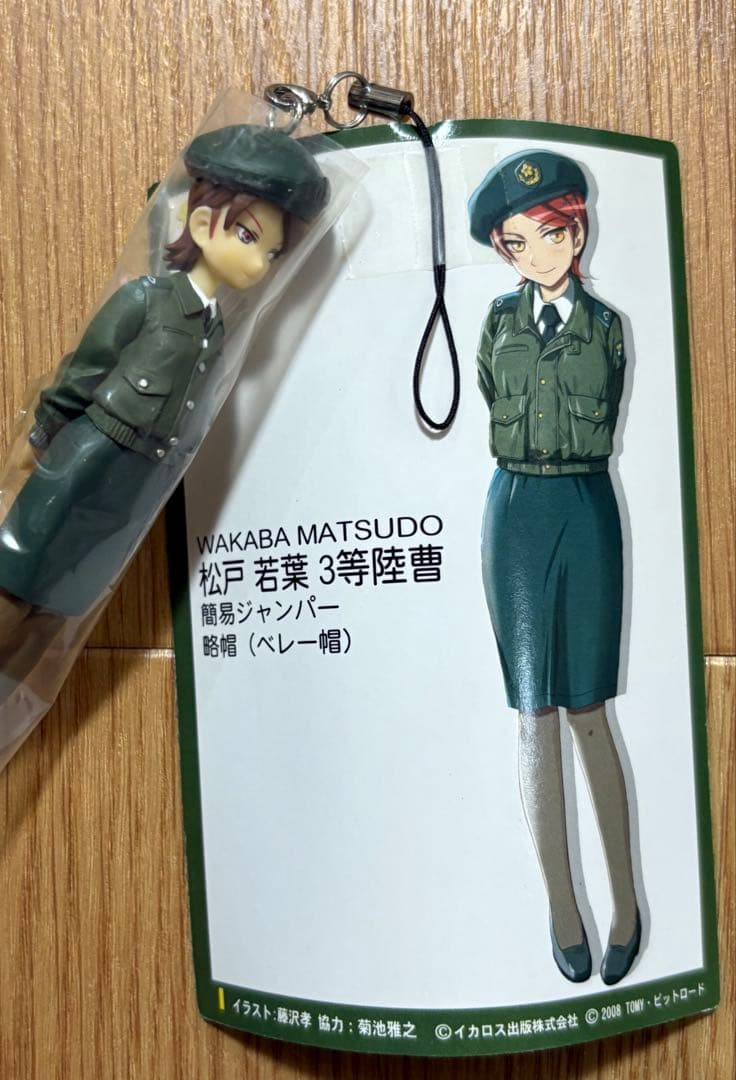 ボ*コ様 それゆけ女性自衛官 ストラップ松戸若葉簡易ジャンパー略帽