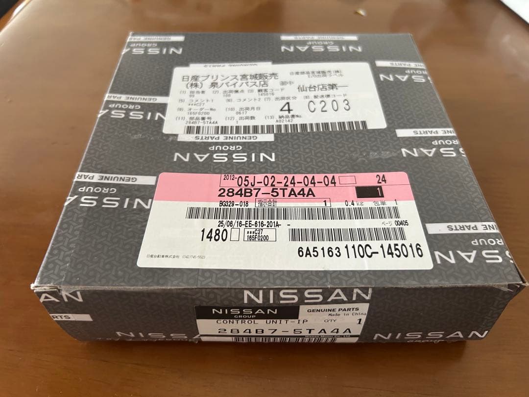 セレナ C27 コントロールユニット S HYBRID IPDM 実働品 - メルカリ