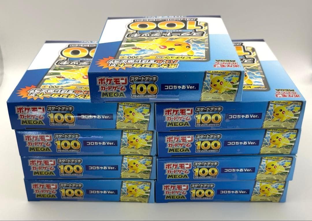 コロちゃお vol.1 付録 スタートデッキ 100 ピカチュウ 9個セット