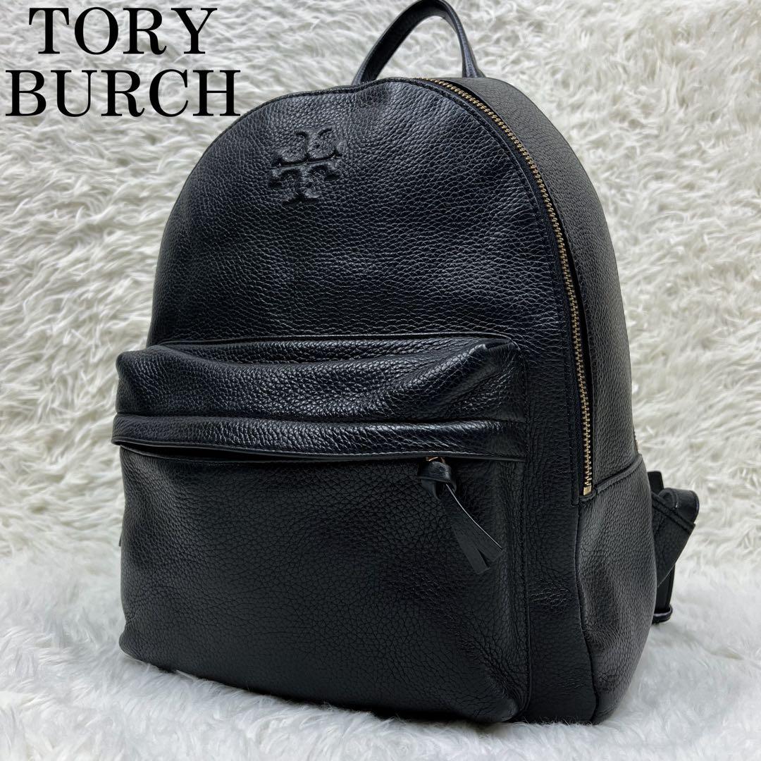 美品 トリーバーチ リュック エンボスロゴ シボ革 オールレザー 大容量