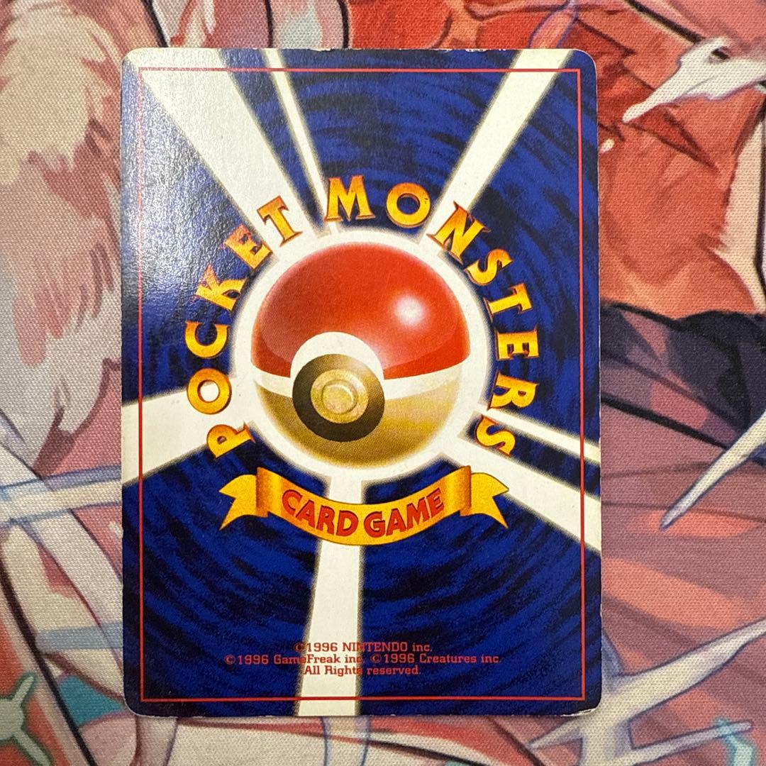 ハガネール 旧裏 ポケモンカード公式マガジン「トレーナーズVol.5