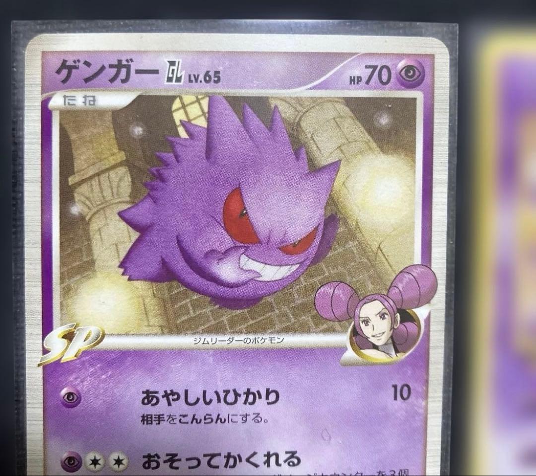 ゲンガーGL LV.65 043/090 ☆ 1ED 時の果ての絆 まとめ売り - メルカリ