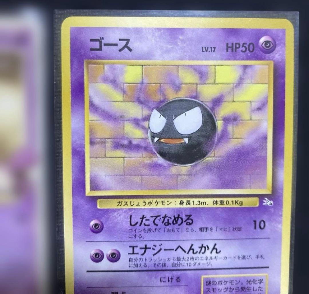 ゲンガーGL LV.65 043/090 ☆ 1ED 時の果ての絆 まとめ売り - メルカリ