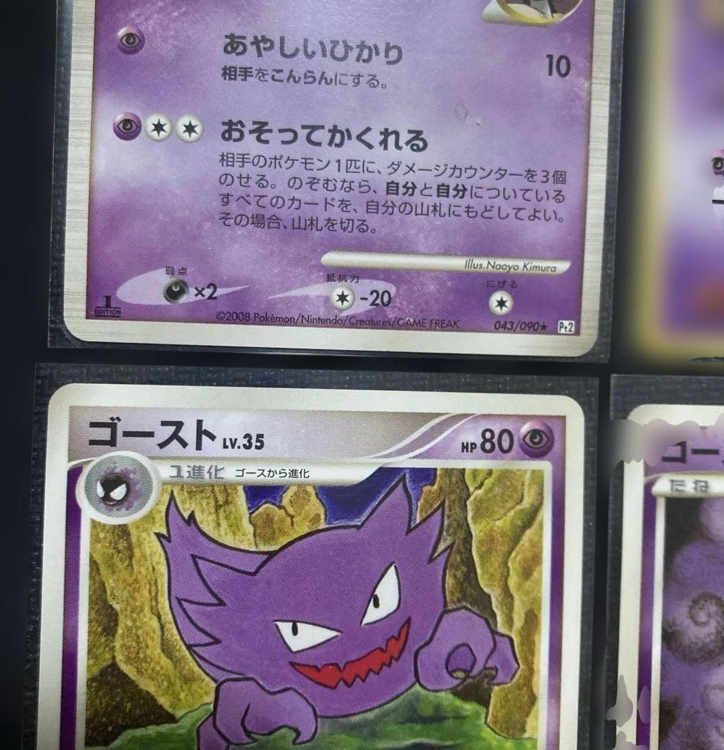 ゲンガーGL LV.65 043/090 ☆ 1ED 時の果ての絆 まとめ売り - メルカリ