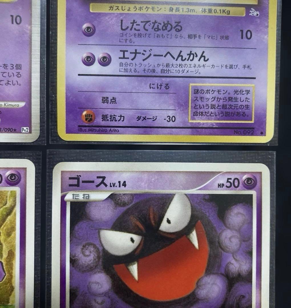 ゲンガーGL LV.65 043/090 ☆ 1ED 時の果ての絆 まとめ売り - メルカリ