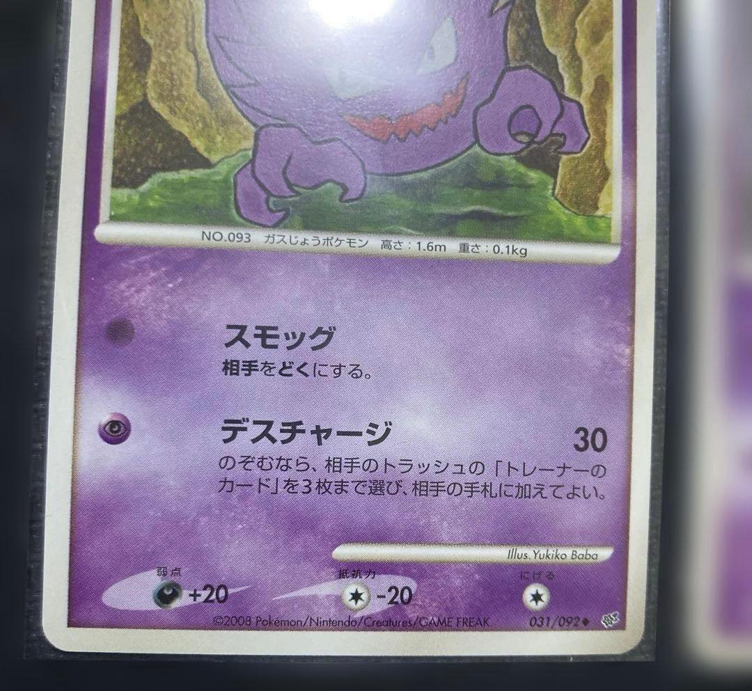 ゲンガーGL LV.65 043/090 ☆ 1ED 時の果ての絆 まとめ売り - メルカリ