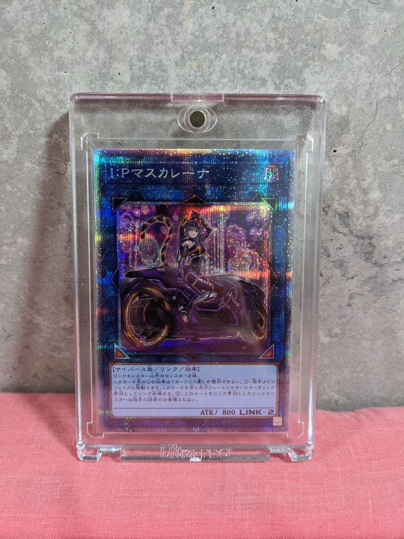 【遊戯王】I:Pマスカレーナ（絵違い）プリズマティックシークレットレア 遊戯王 I Pマスカレーナ プリズマティックシークレット イラスト違い