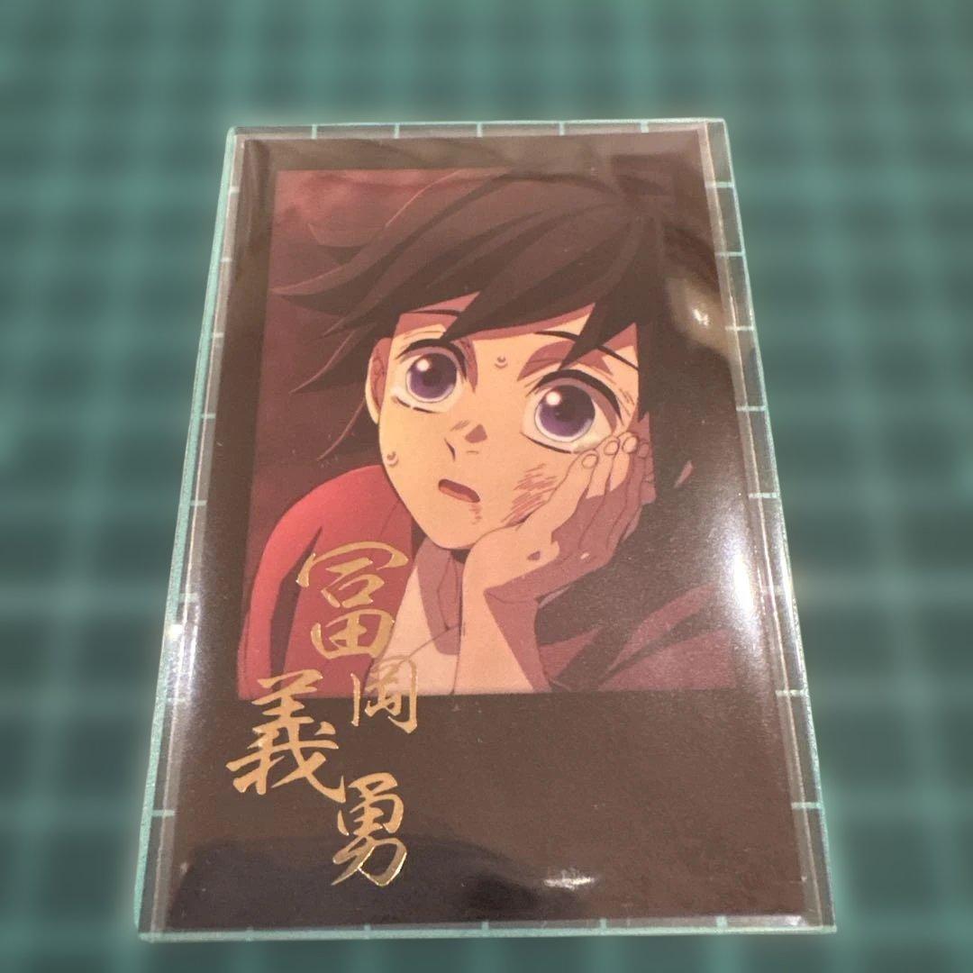 冨岡義勇 錆兎 鬼滅 柱稽古編 ダイニング お楽しみくじ チェキ風