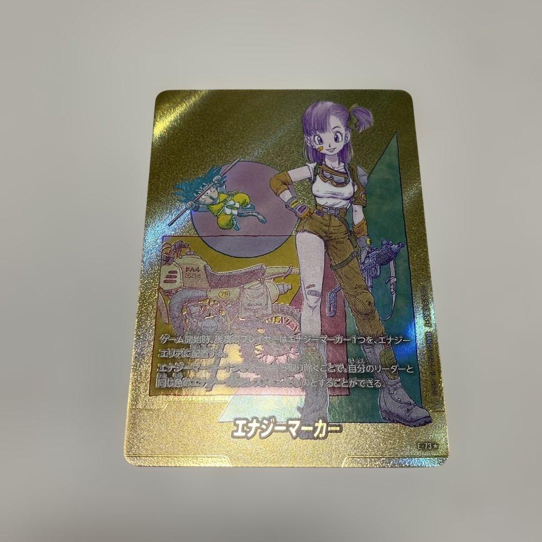 マンガブースター エナジーマーカー e-73 ブルマ パラレル 金