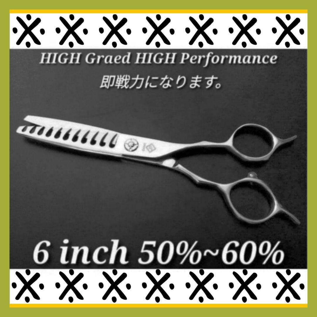 プロ用セニングシザーブレンダーブレンディング理美容師＆トリマートリミングペット◯