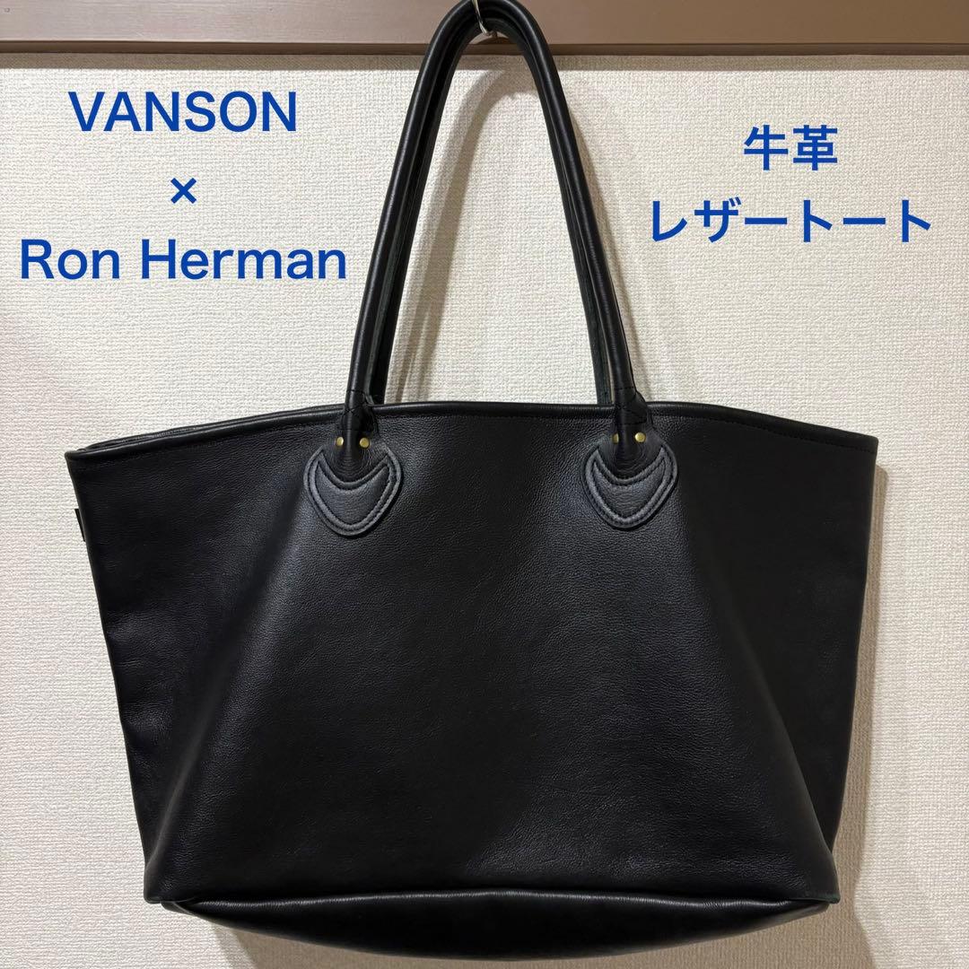 【値下げ】Ron Herman VANSON バッグ 牛革レザー黒 正規取扱店 VANSON (バンソン) LONG HANDLE SIMPLE TOTE ロング