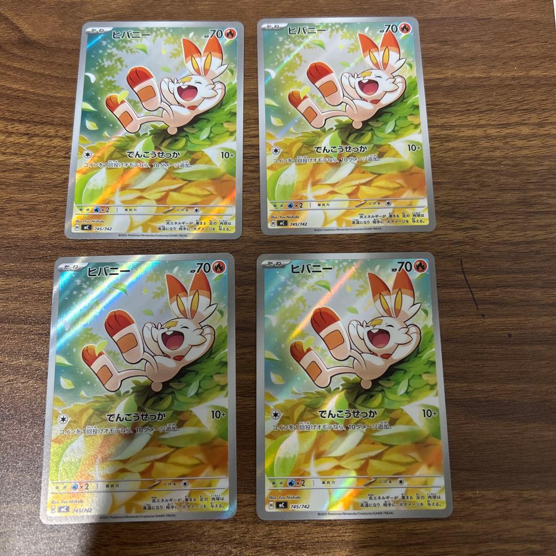 スタートデッキ100収録　ヒバニー　AR 4枚 2026年最新】ヒバニー スタートの人気アイテム - メルカリ