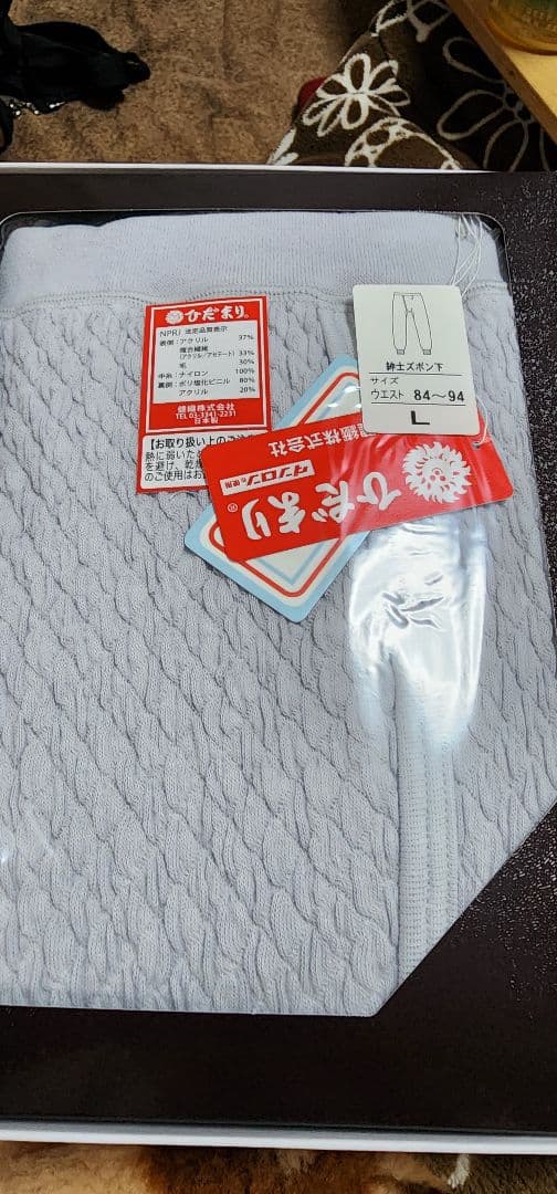 ひだまりプレミアム紳士長袖下着　上下