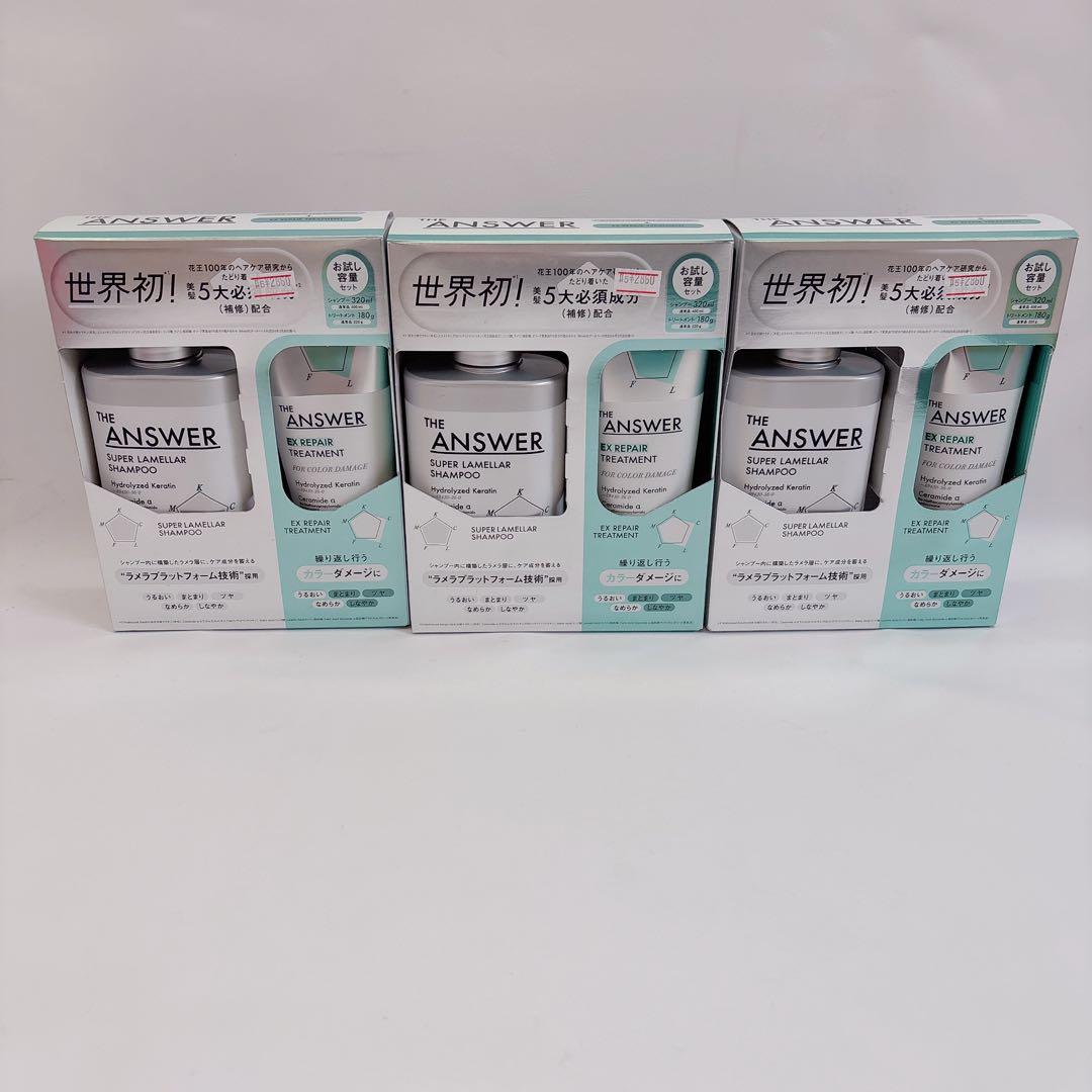 THE ANSWER スーパーラメラシャンプー＆ＥＸリペアトリートメント 3箱