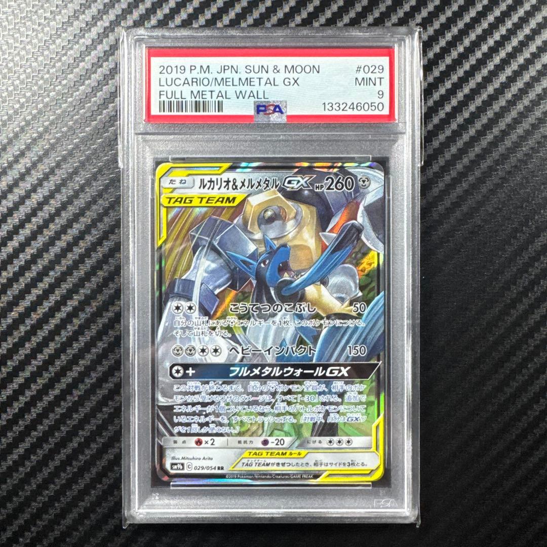 PSA9 4枚セットガブリアス&ギラティナ レシラム&ゼクロム - メルカリ