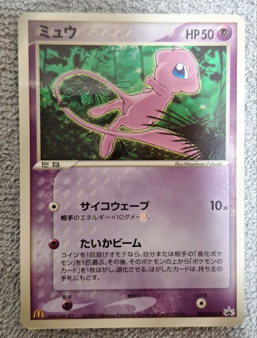 ミュウ PROMO PCG-Pプロモカード 085/PCG-P ミュウ PROMO PCG-Pプロモカード 085/PCG-P - メルカリ