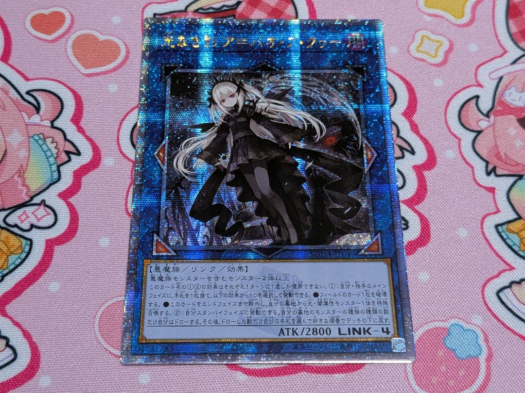 遊戯王 光なき影 ア=バオ・ア・クゥー アジア版25thシークレット 遊戯王 光なき影 ア＝バオ・ア・クゥー 25thシークレット クオシク