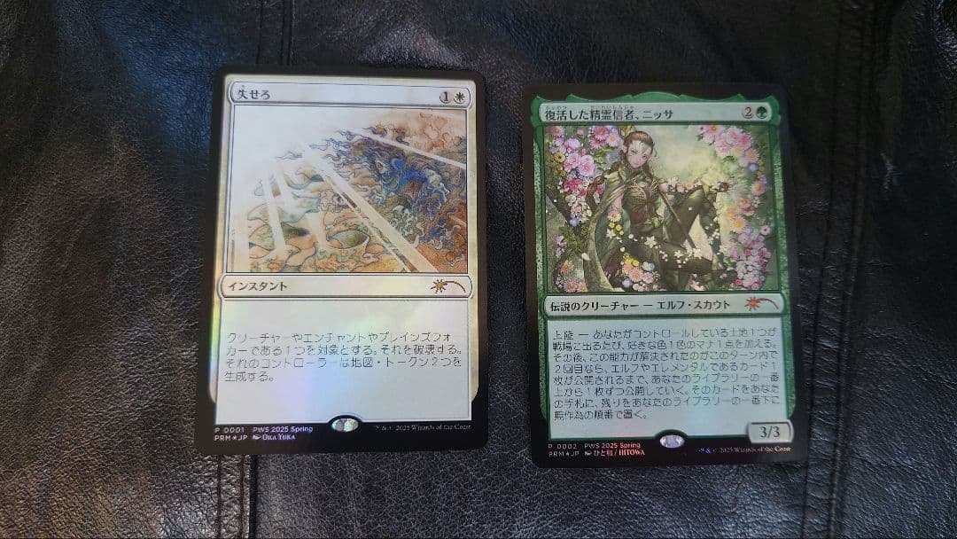 復活した精霊信者、ニッサ　PWS