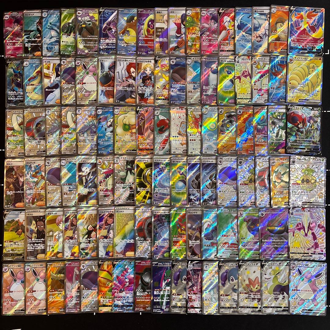 100枚　ポケカハイレアのみ大量まとめ売りセット　SR SSR CSR HR ポケモンカード sr hr ssr まとめ売り 100枚 - メルカリ