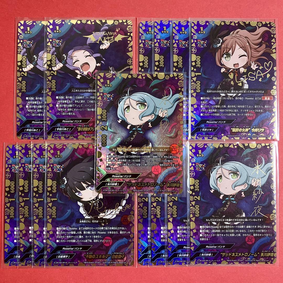 バディファイト ガルパピコ ロゼリア 高レアリティ 豪華セット - メルカリ