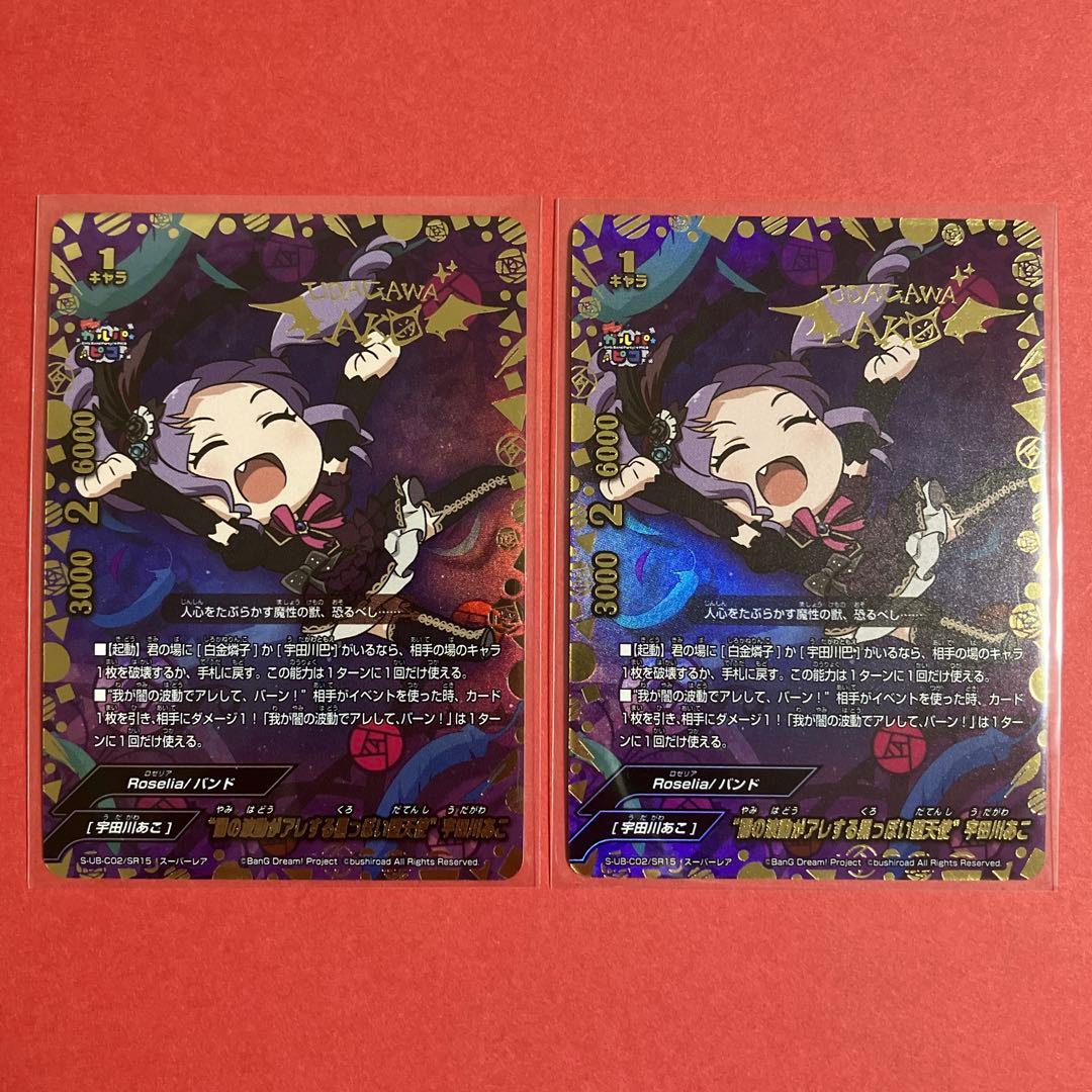 バディファイト ガルパピコ ロゼリア 高レアリティ 豪華セット - メルカリ