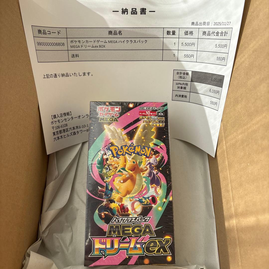 ポケモンカードゲーム MEGA ドリームex BOX シュリンク付きベリペリ付き