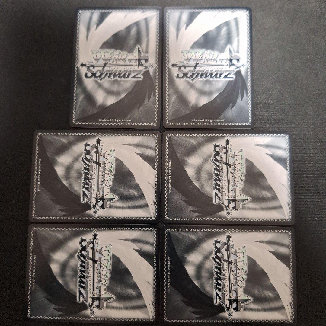 ビスマルクSP(2枚)黒鉄のカリスマRRR(4枚)