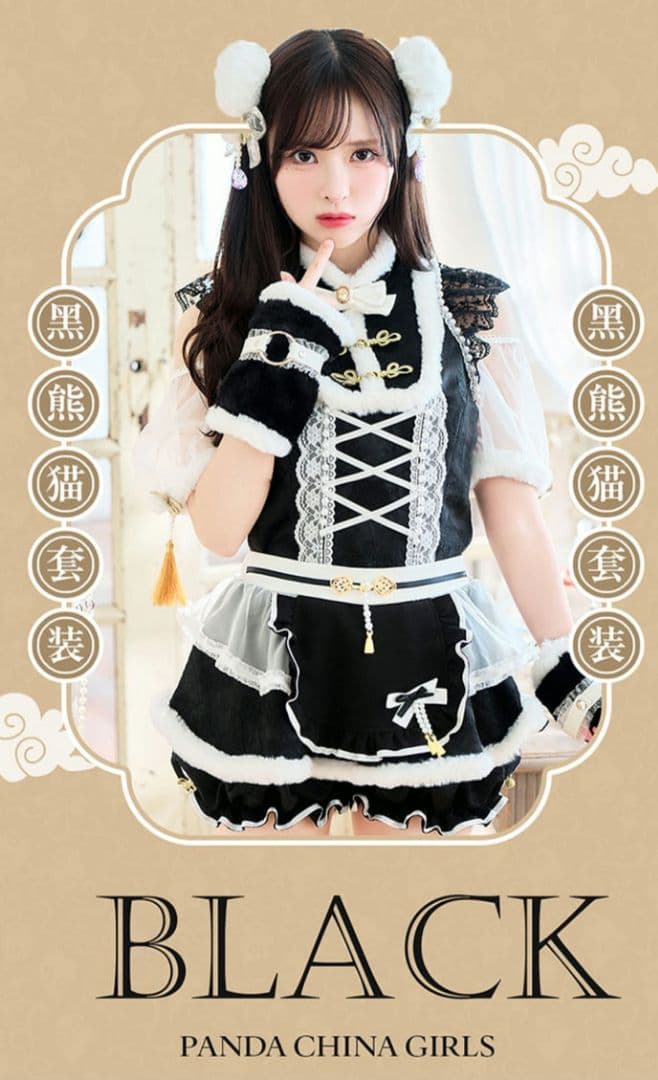 マリームーン　プリュム パンダ チャイナコス★