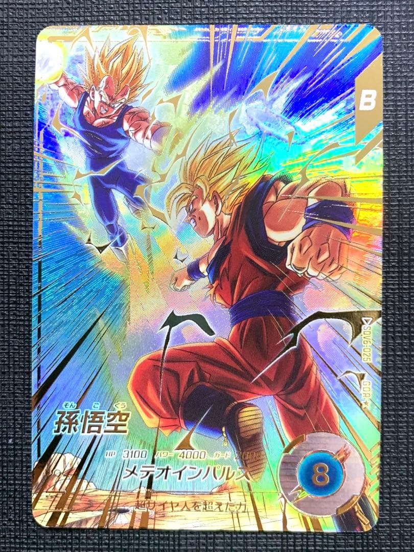 ドラゴンボールスーパーダイバーズ SDV6-025 孫悟空 パラレル ドラゴンボールスーパーダイバーズ SDV6-025 GDR☆ 孫悟空（パラレル