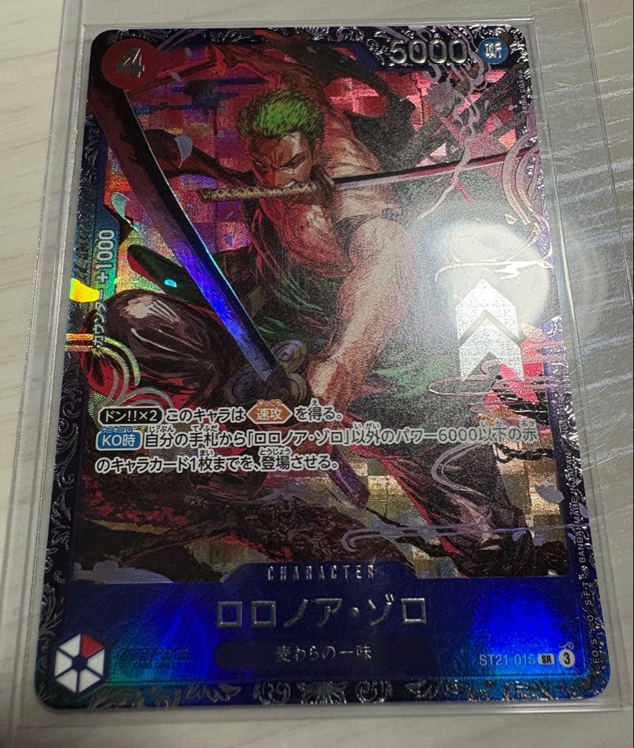 ゾロ　フラッグシップ　ベスト8 景品　　未開封品 ゾロ フラッグシップ ベスト8景品 未開封 ワンピースカードゲーム