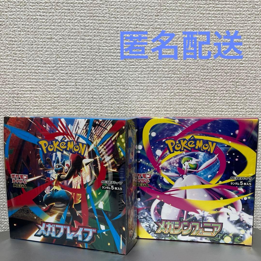 ポケモンカードゲームMEGA メガシンフォニア メガブレイブ