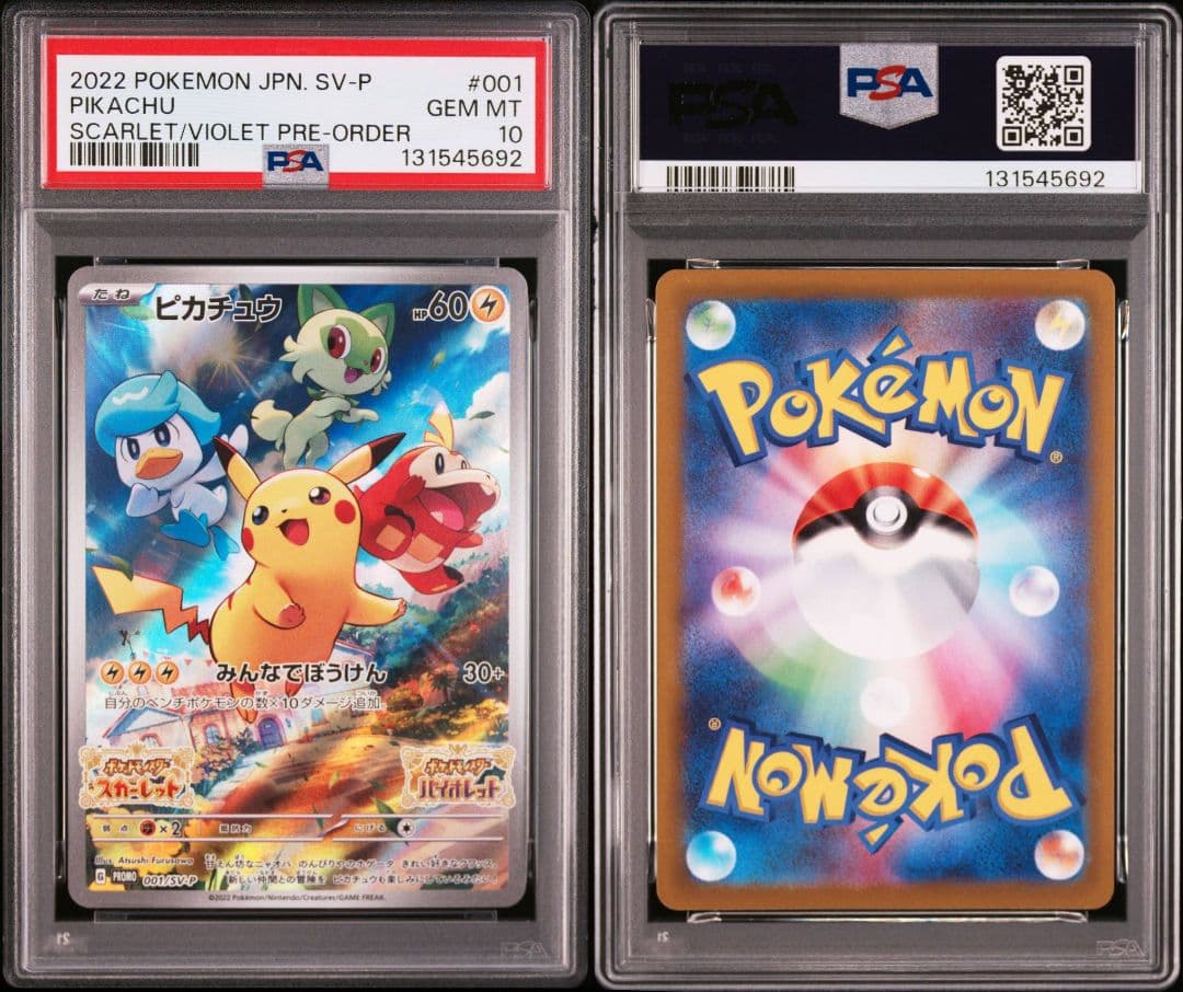 コ*ー様 【PSA10] ピカチュウ:スカバイプロモ 001/SV-P psa10】ピカチュウ スカバイ プロモ スカバイ ピカチュウ プロモ 001