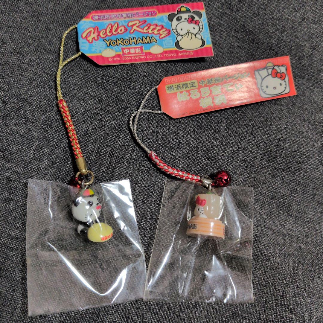 ハローキティ 根付け 横浜限定中華街 2個 - メルカリ