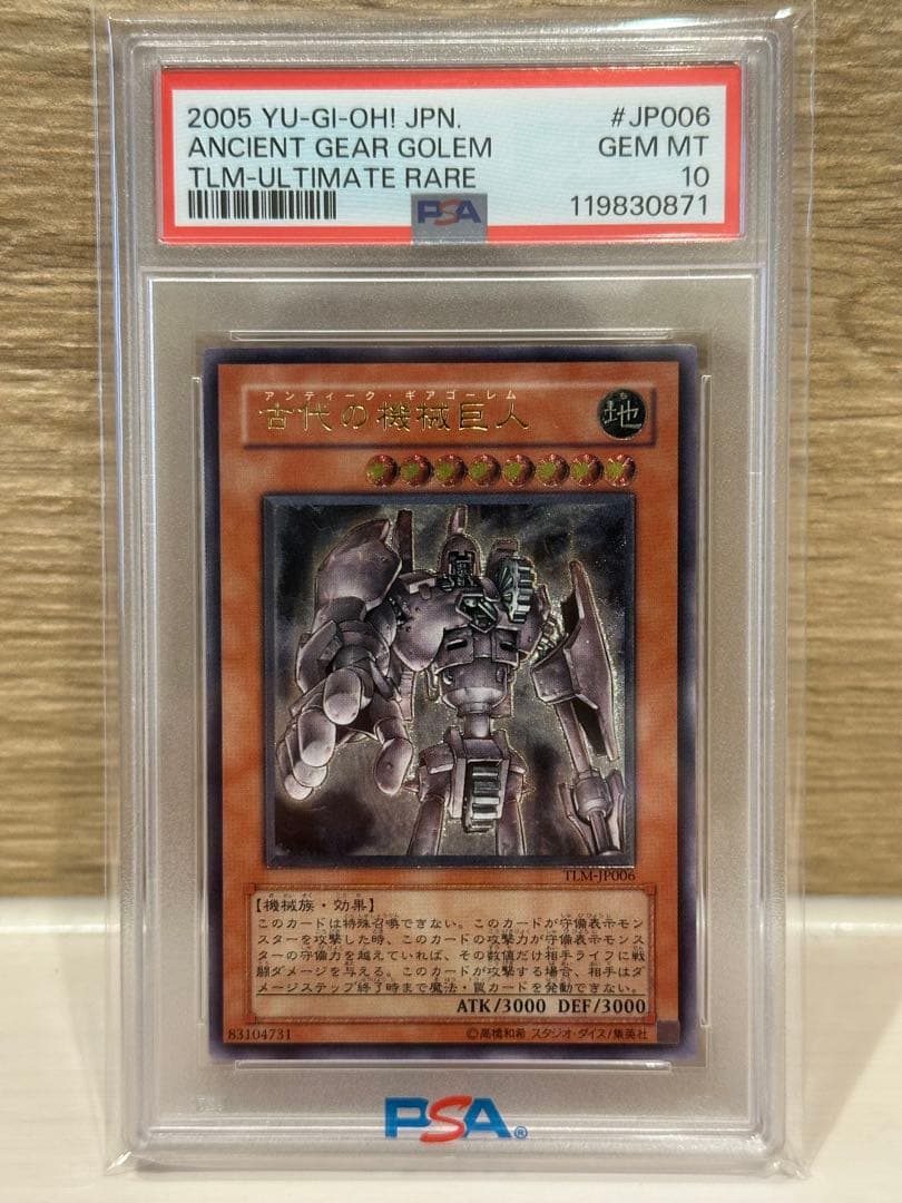 【PSA10】古代の機械巨人 アルティメットレア レリーフ TLM-JP006