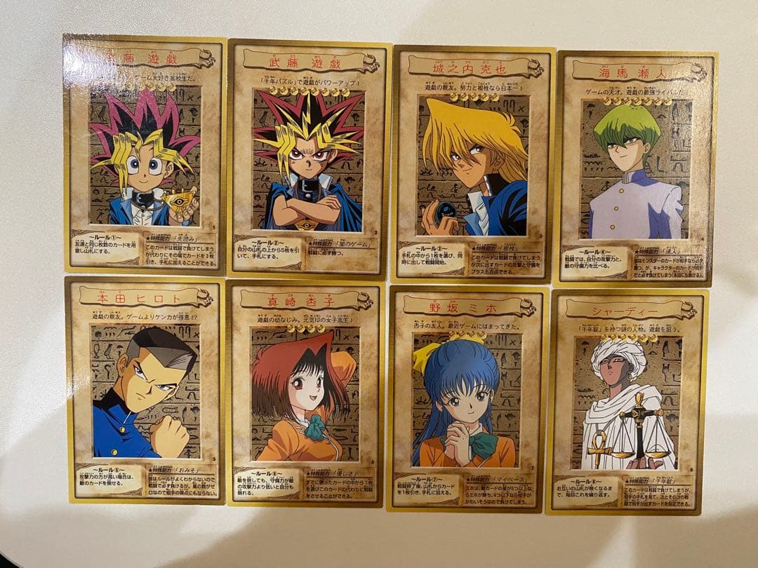 ①武藤遊戯 城之内克也 海馬瀬人 本田ヒロト 真崎杏子 野坂ミホ シャー