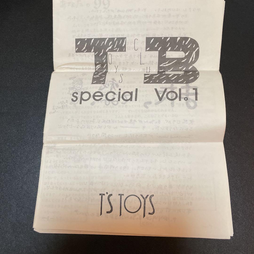 B'z 松本孝弘　オフィシャルファンクラブ　トイズクラブ　会報　vol.1