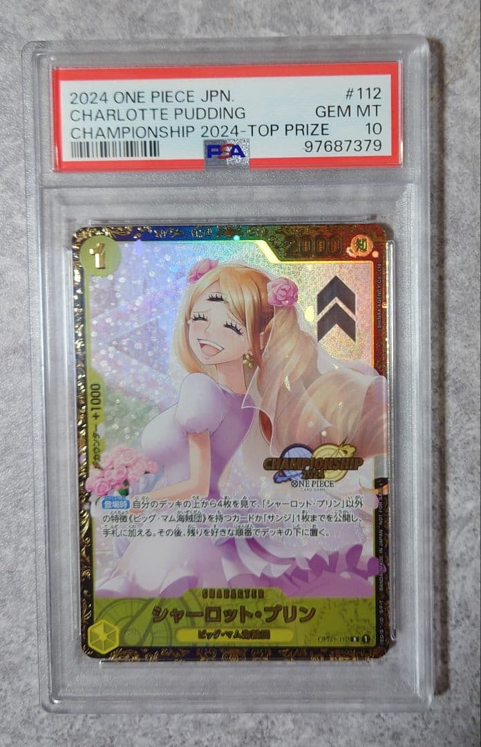 シャーロット・プリン R OP03-112 プロモ チャンピオンシップ2024