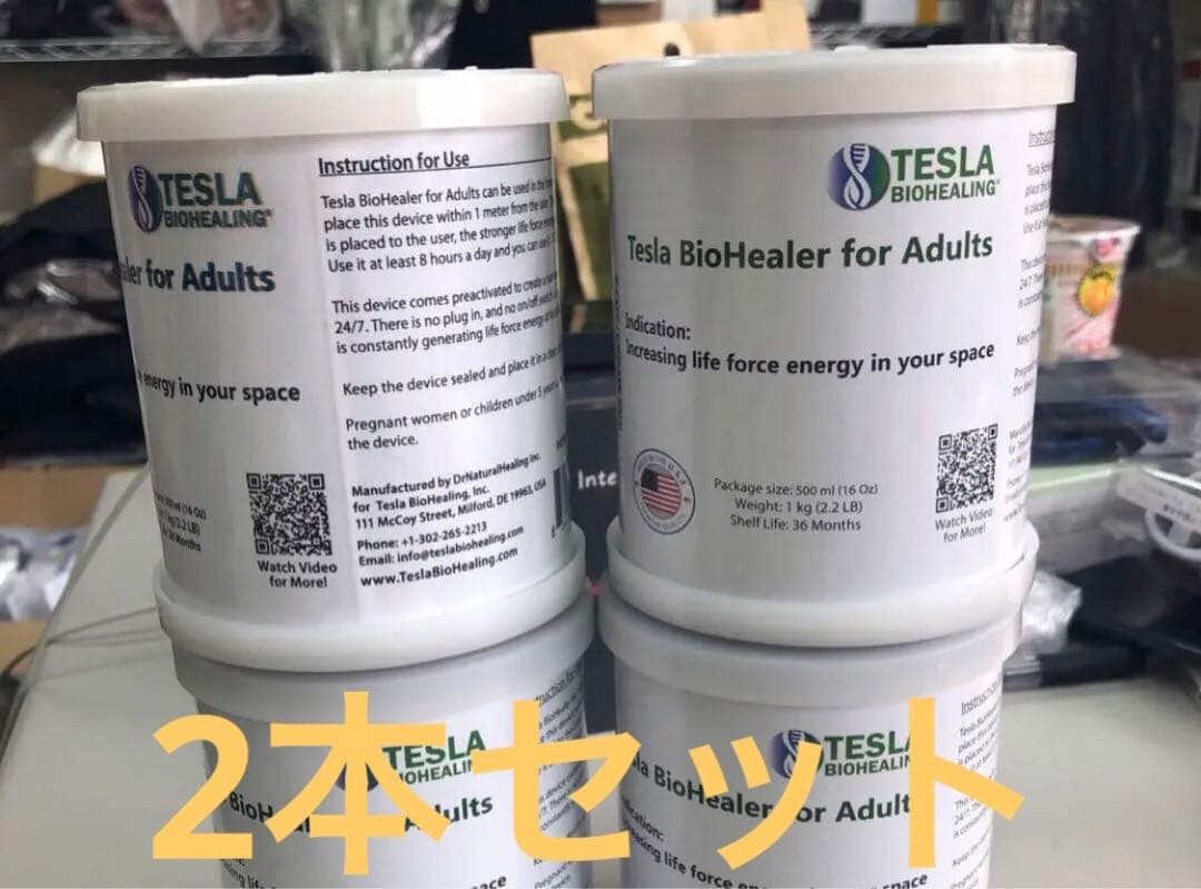 新品【正規品】テスラバイオヒーラー　大人用　テスラ缶　　吉田統合研究所2個セット